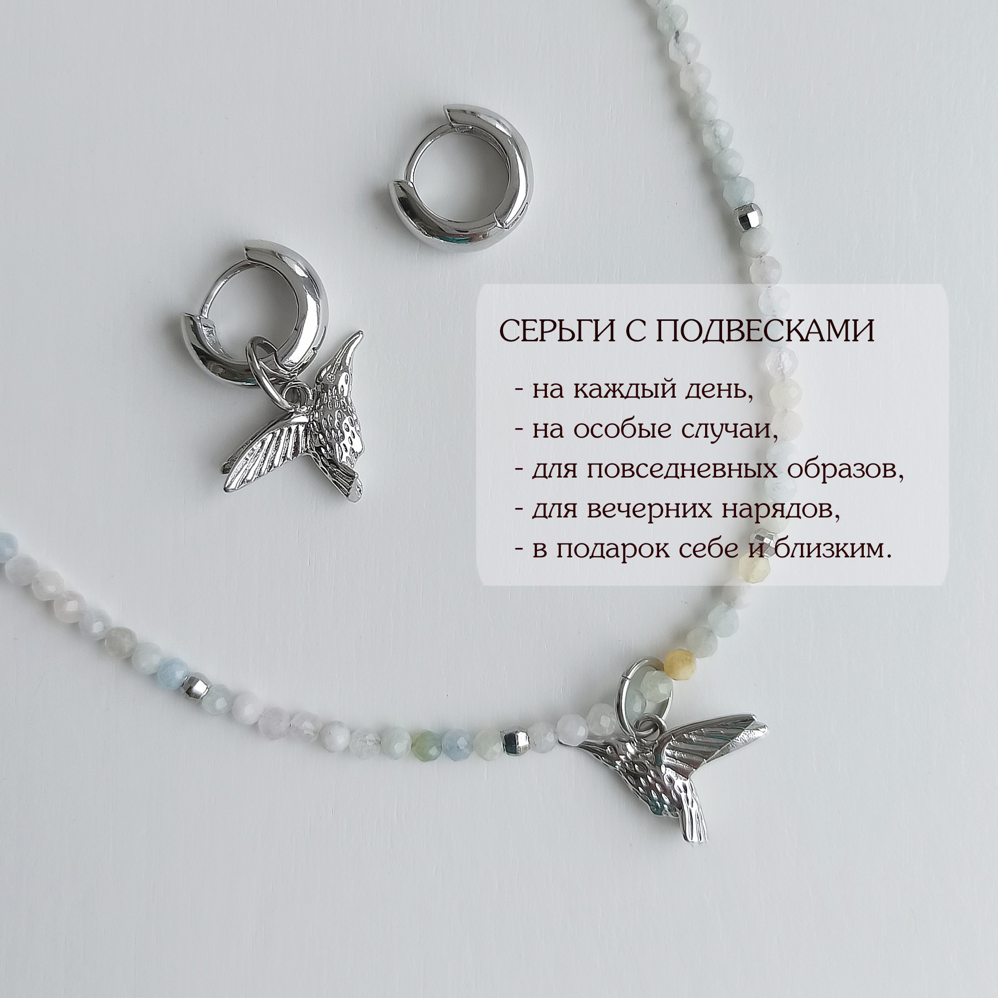 СЕРЬГИ СЕРЕБРИСТЫЕ КОЛИБРИ