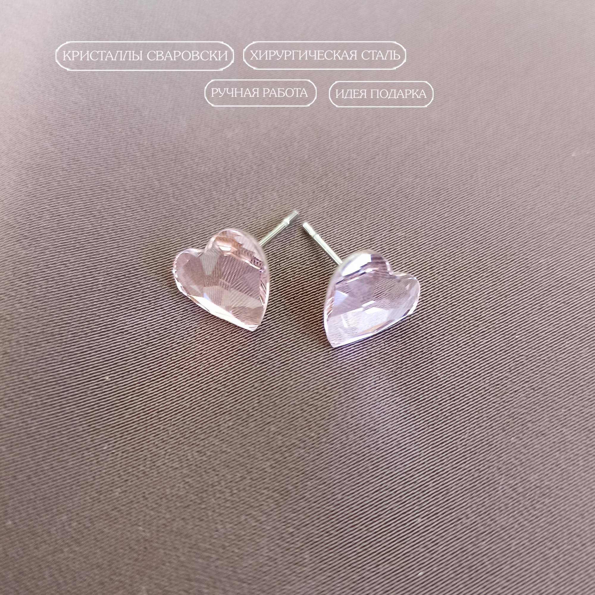 ПУСЕТЫ РОЗОВОЕ СЕРДЦЕ