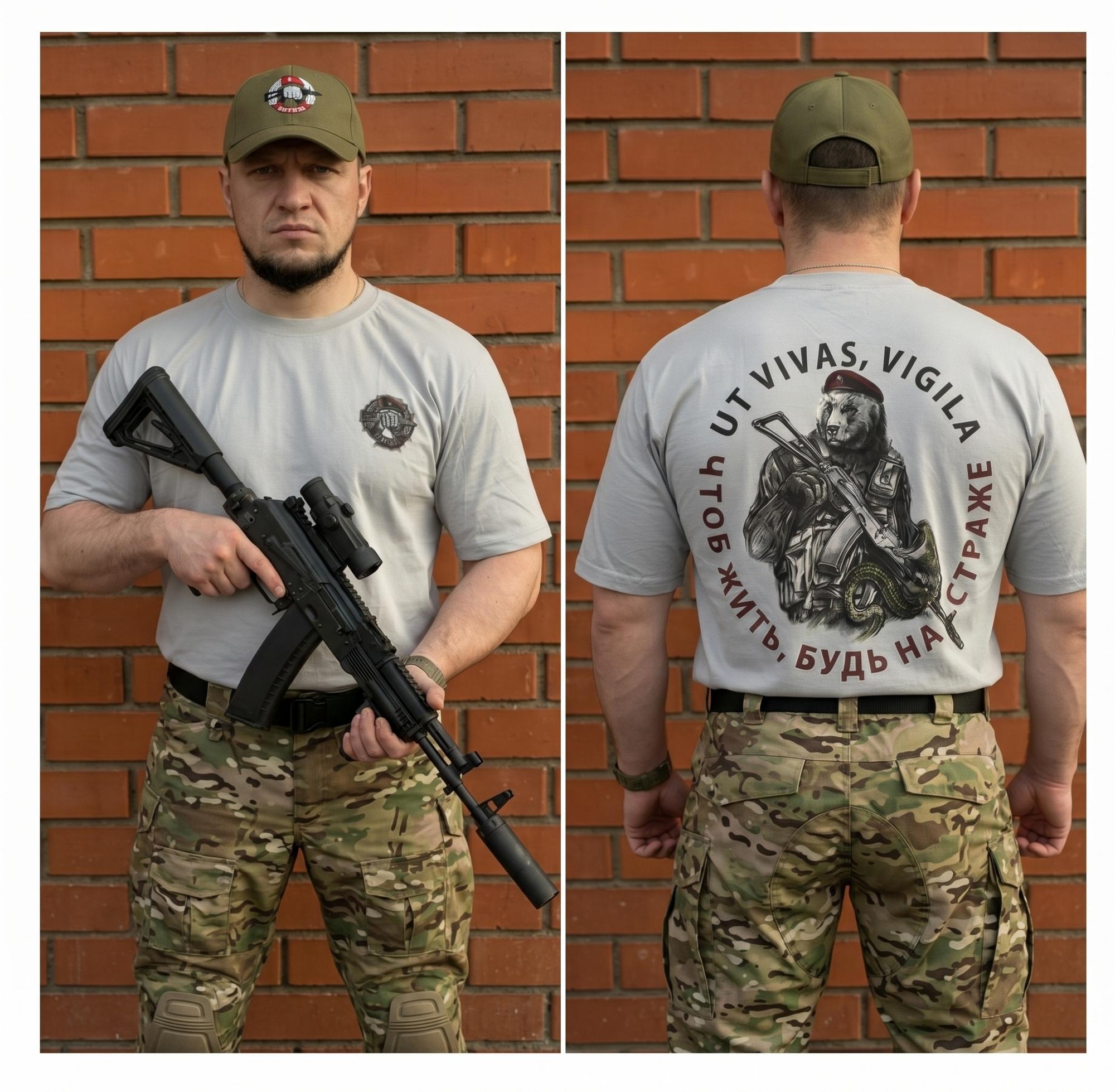 Тактическая футболка «Витязь — Ut Vivas, Vigila»
