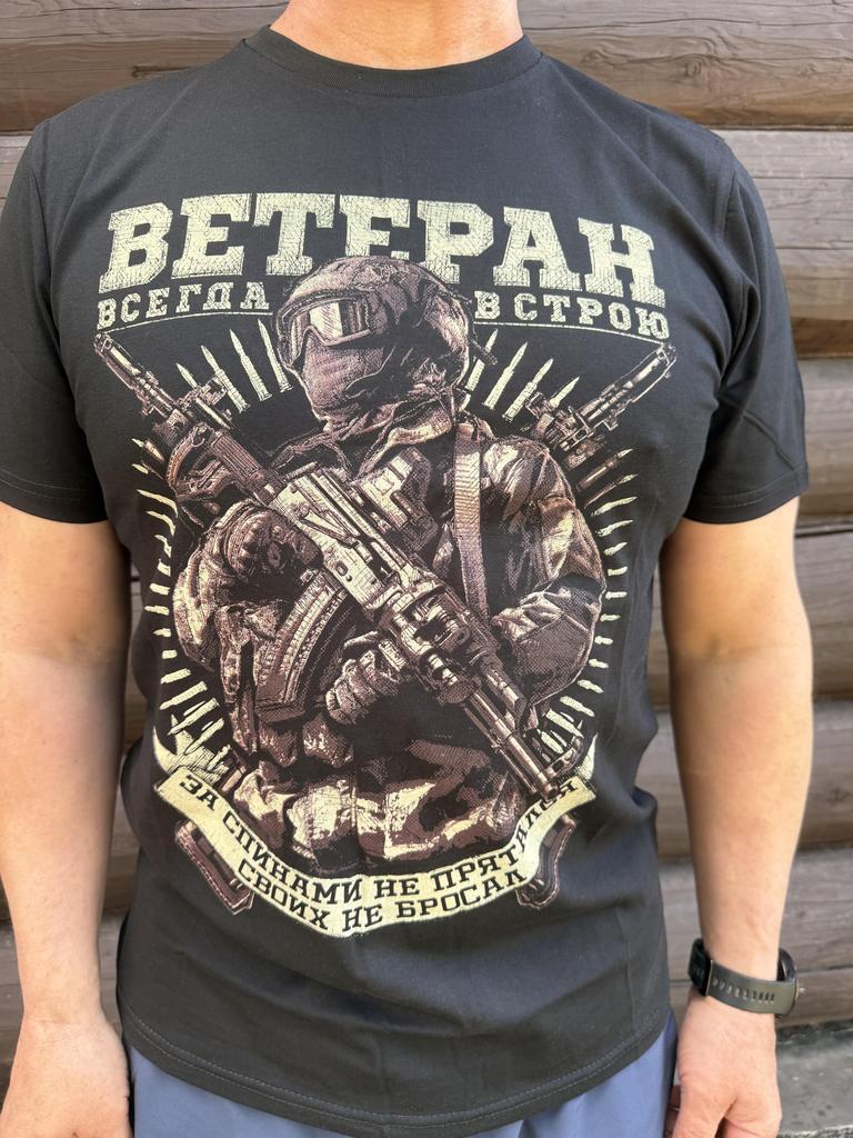 Футболка черная Ветеран принт