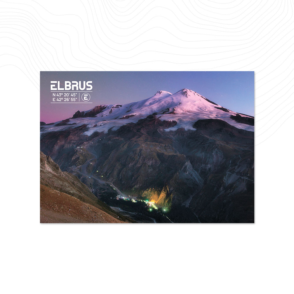 Открытка «Эльбрус 5642»