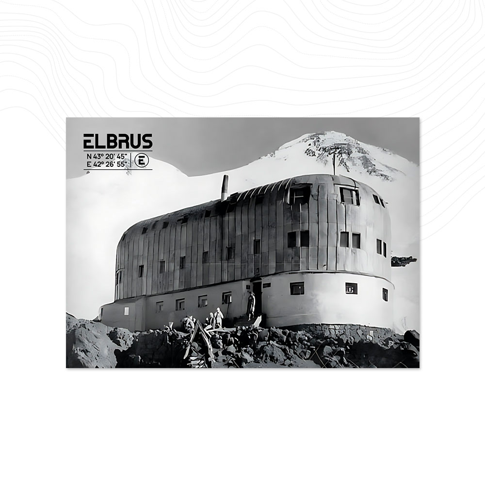 Открытка «Приют-11» (4050м)