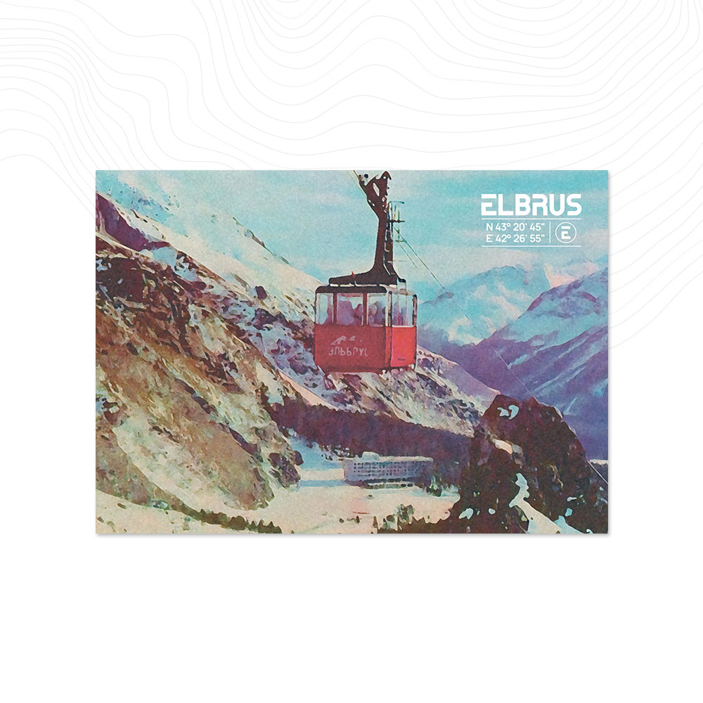 Открытка «Маятниковая дорога на Эльбрус»