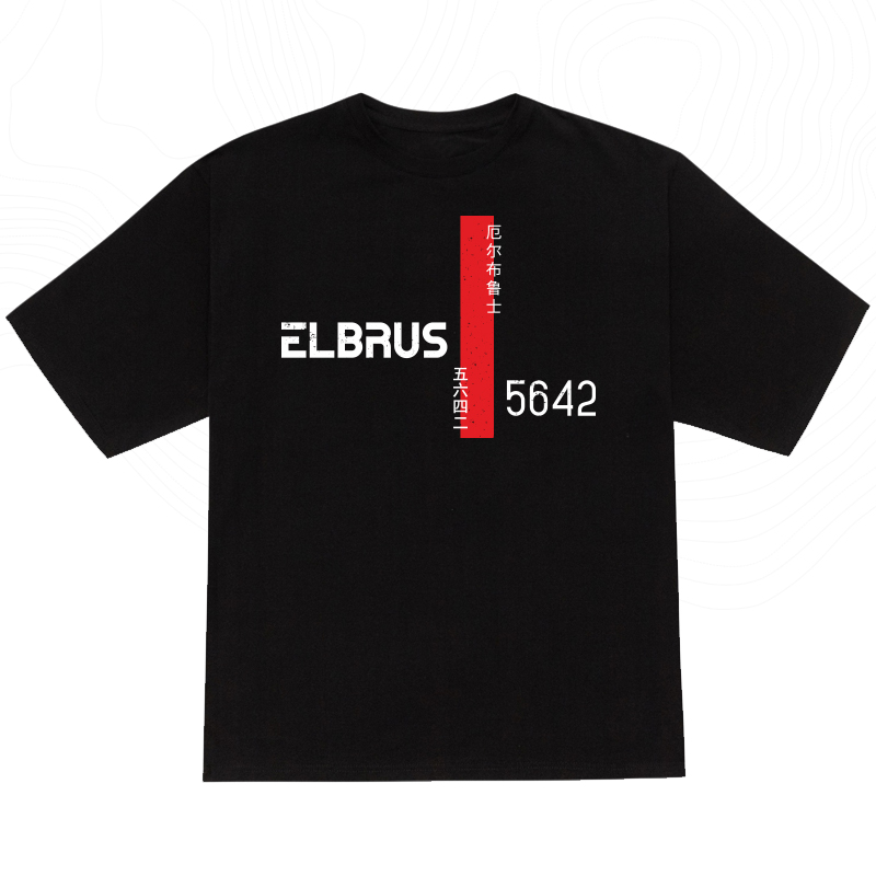 Футболка оверсайз «Эльбрус 5642 на китайском»