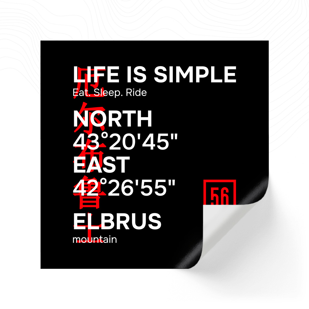 Наклейка «Life Is Simple»