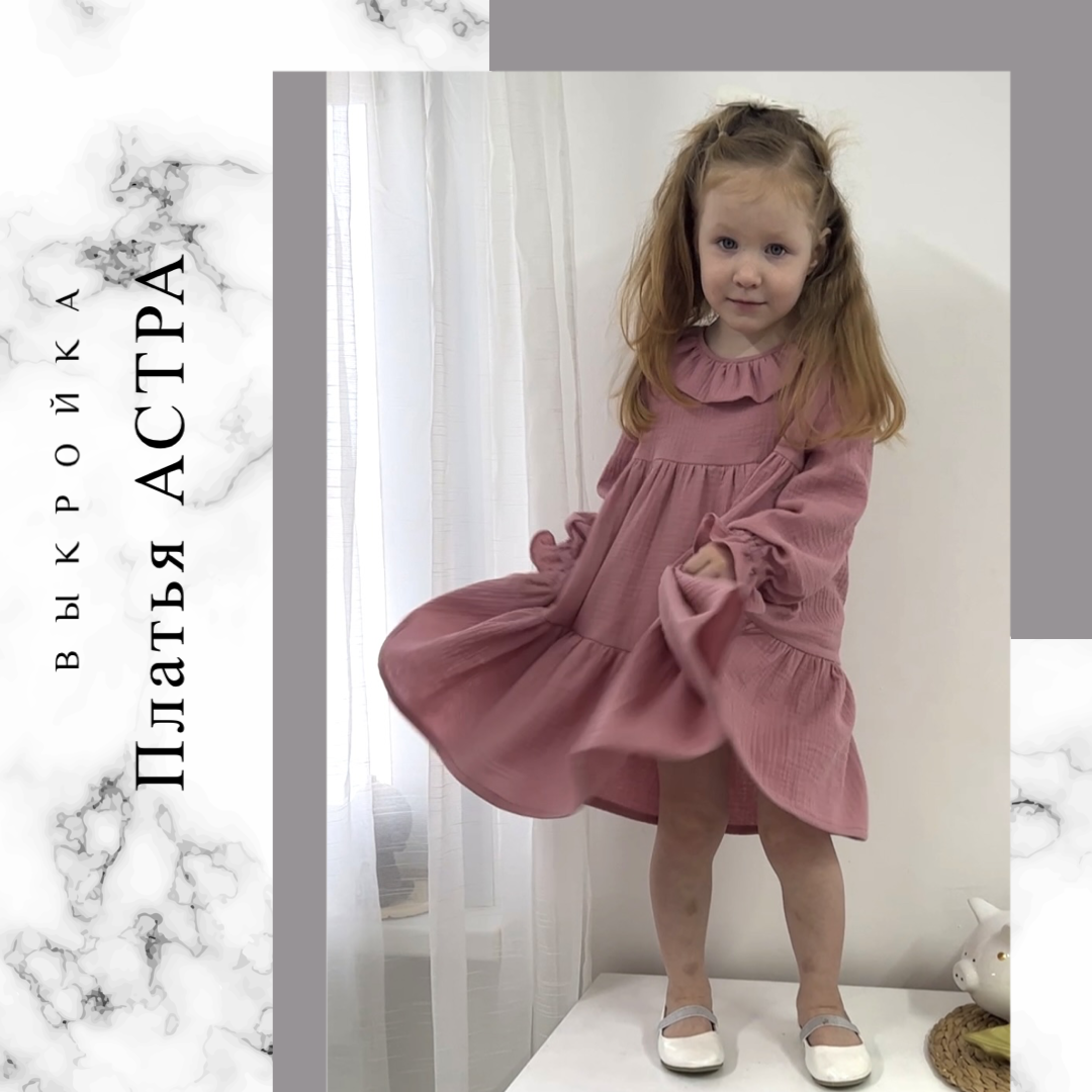 Платье Астра