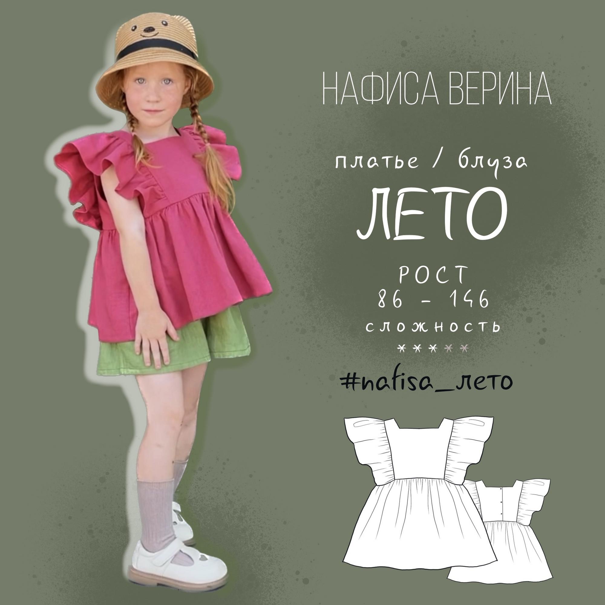 Блуза - платье Лето