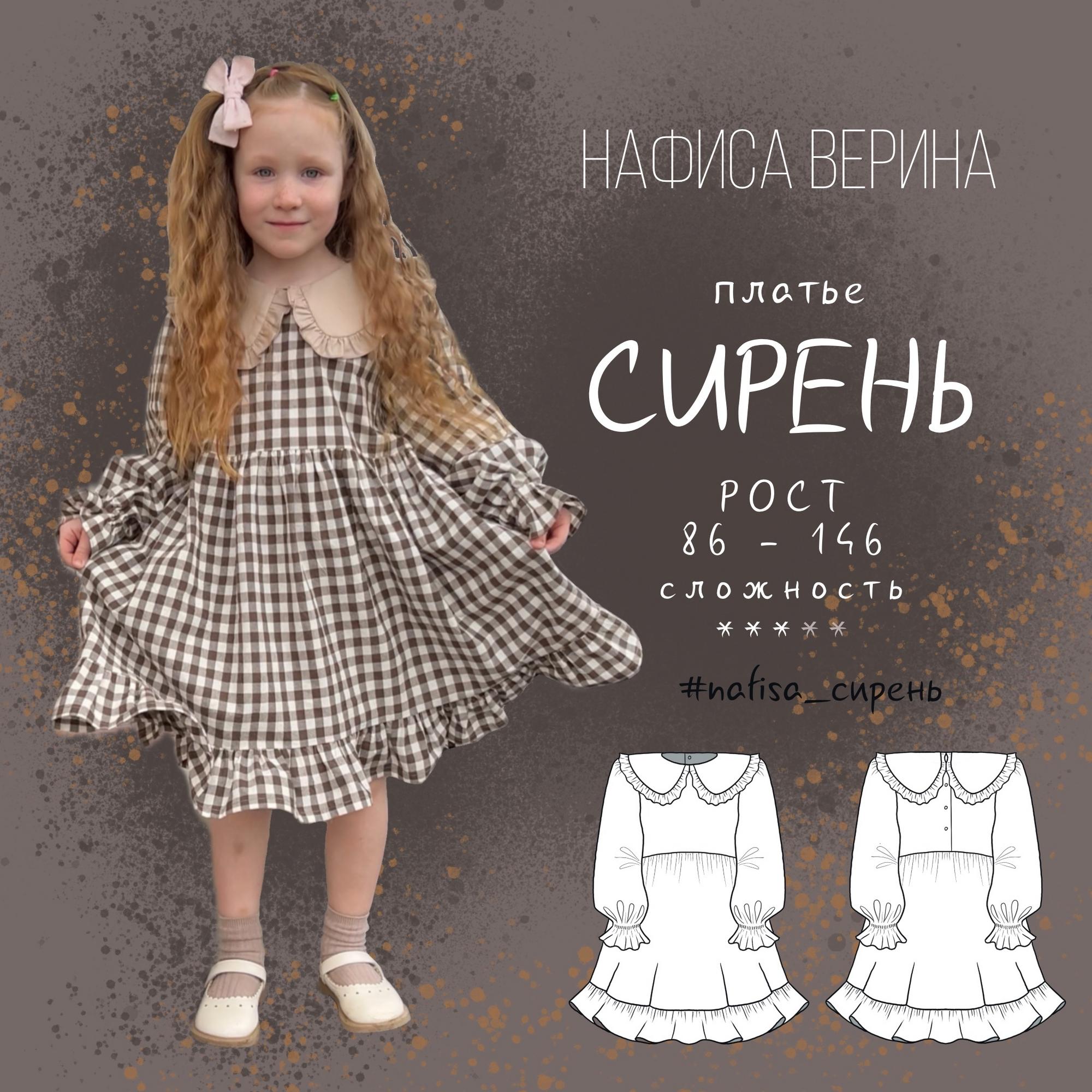 Платье Сирень