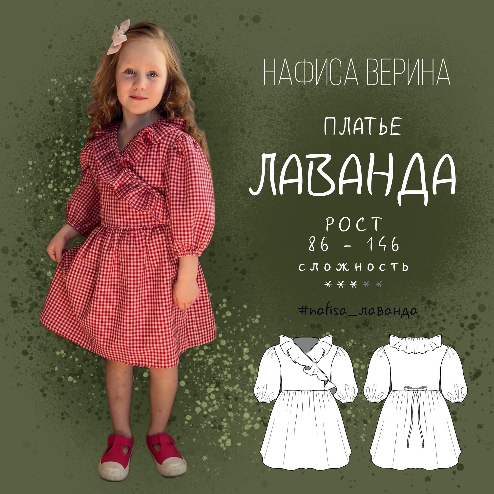 Платье Лаванда