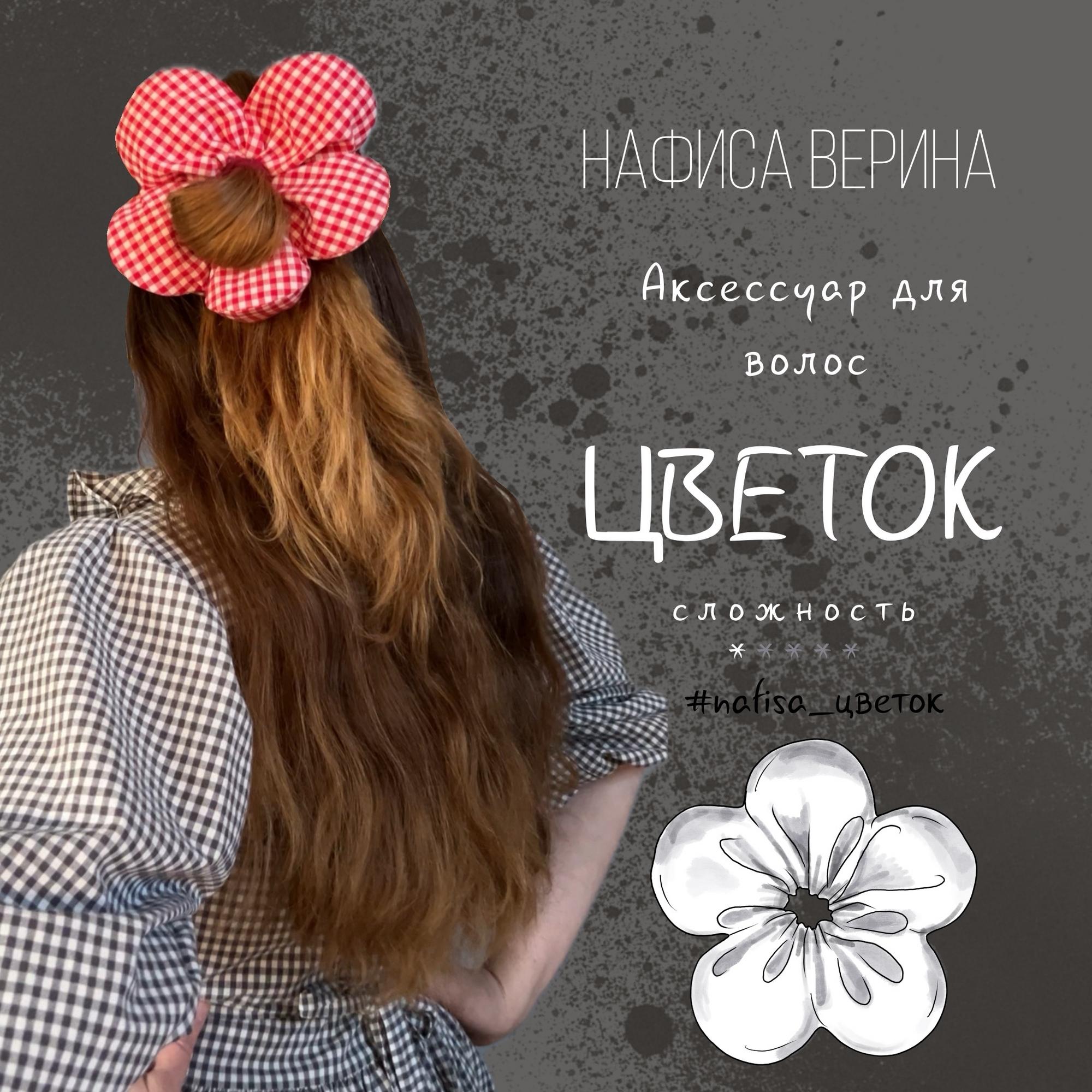 Резинка Цветок