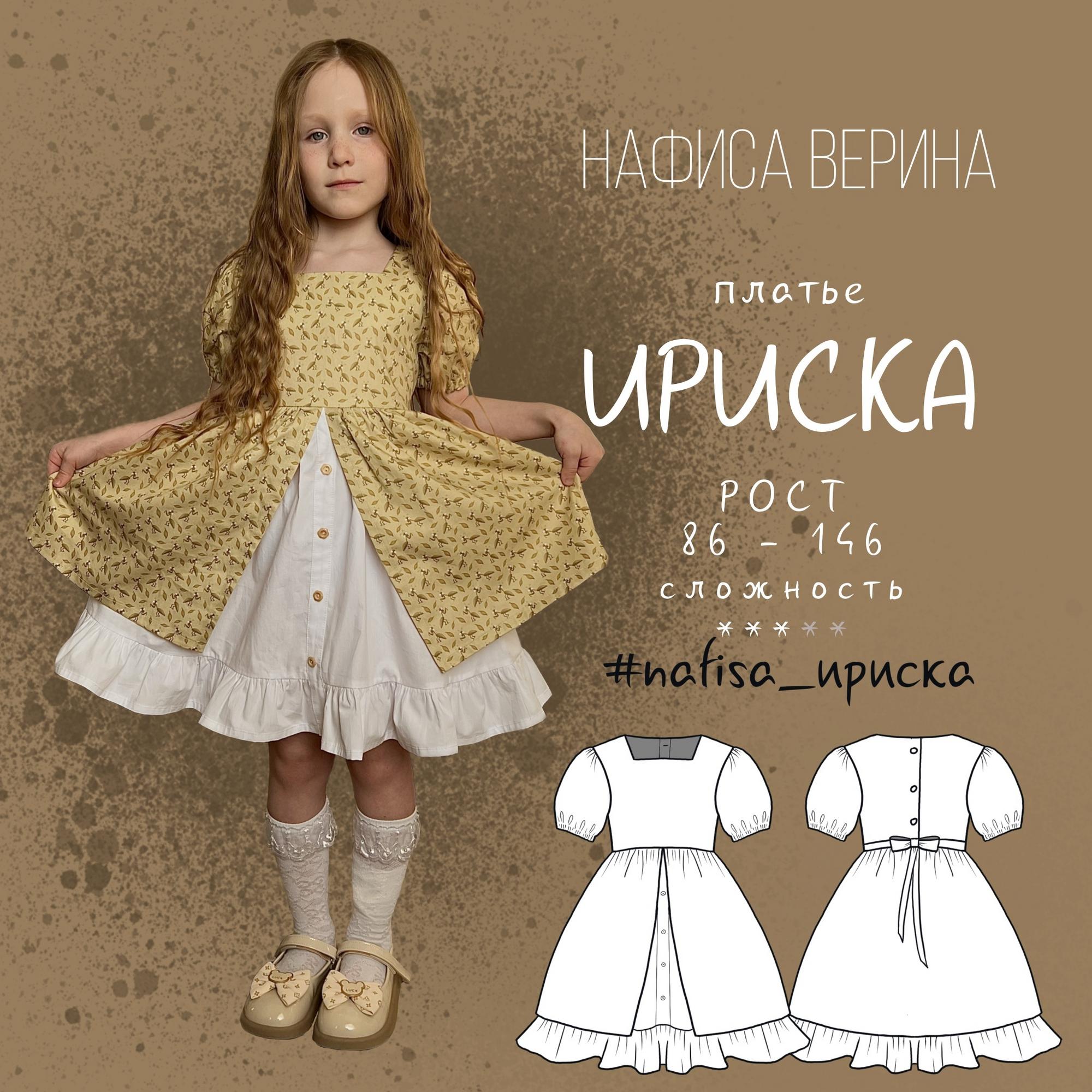 Платье Ириска