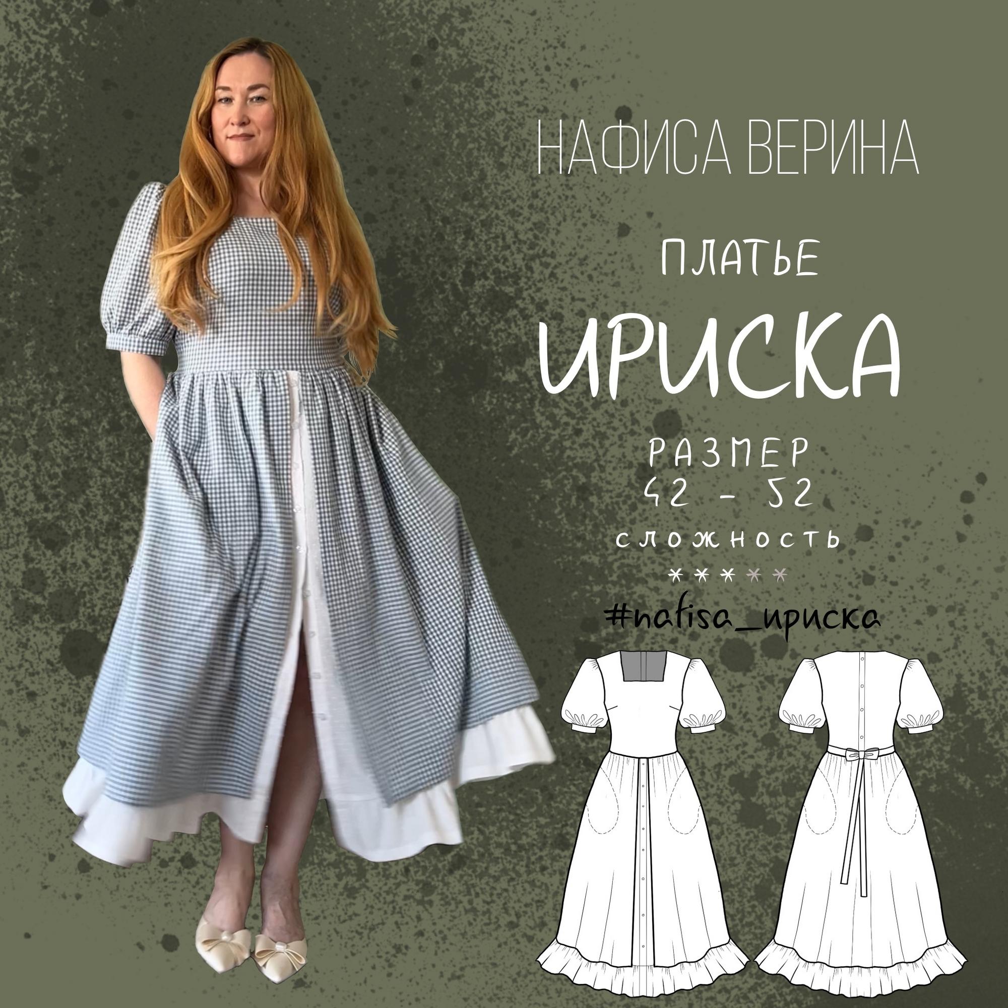 Платье Ириска