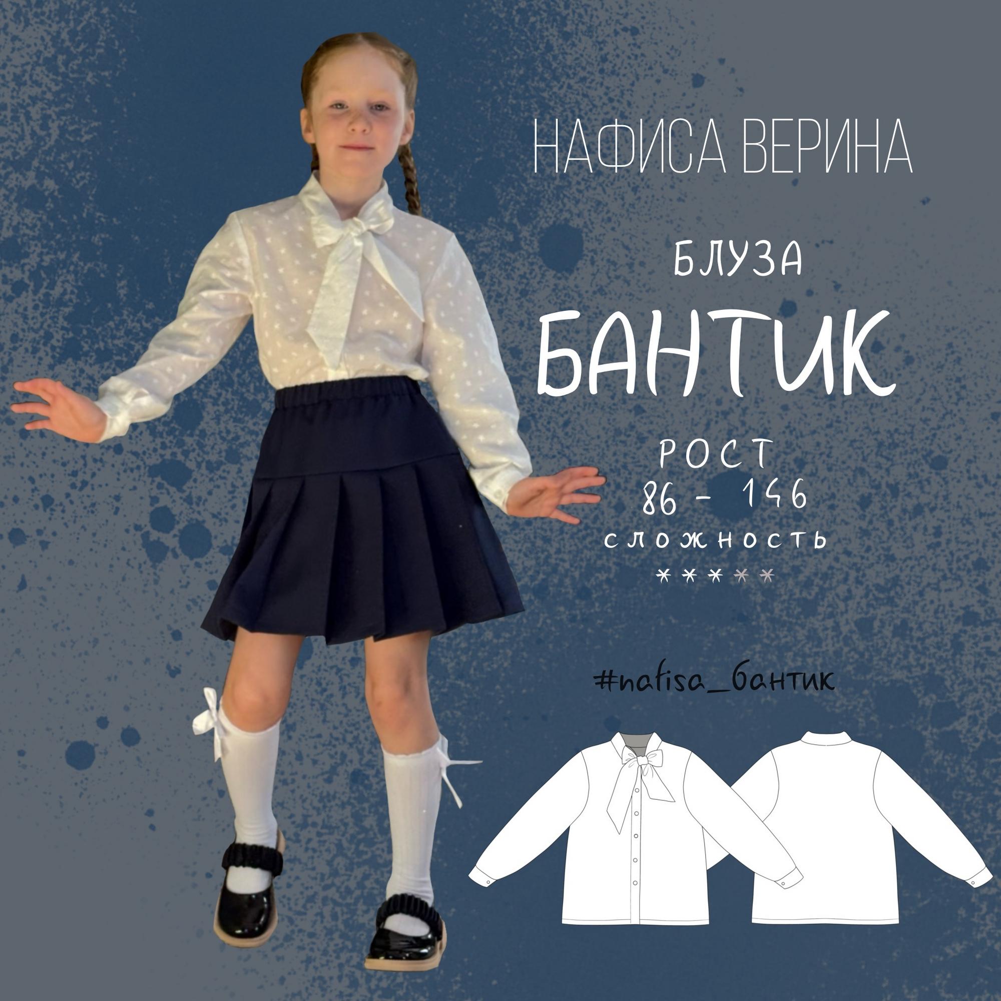 Блуза Бантик