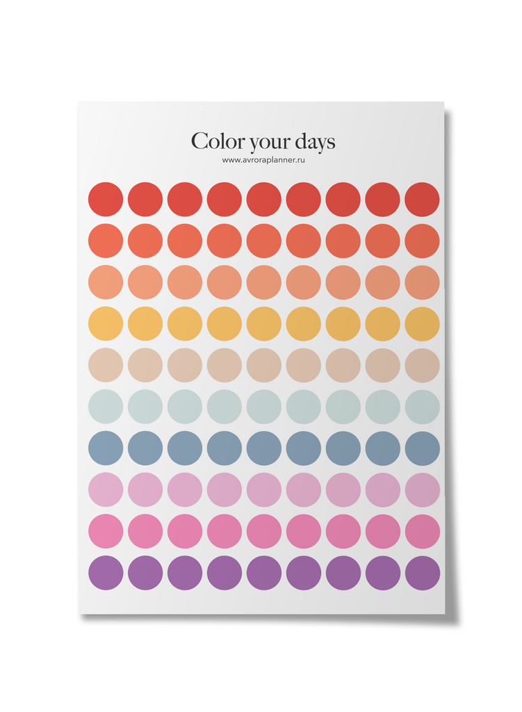 Стикерпак Color your days