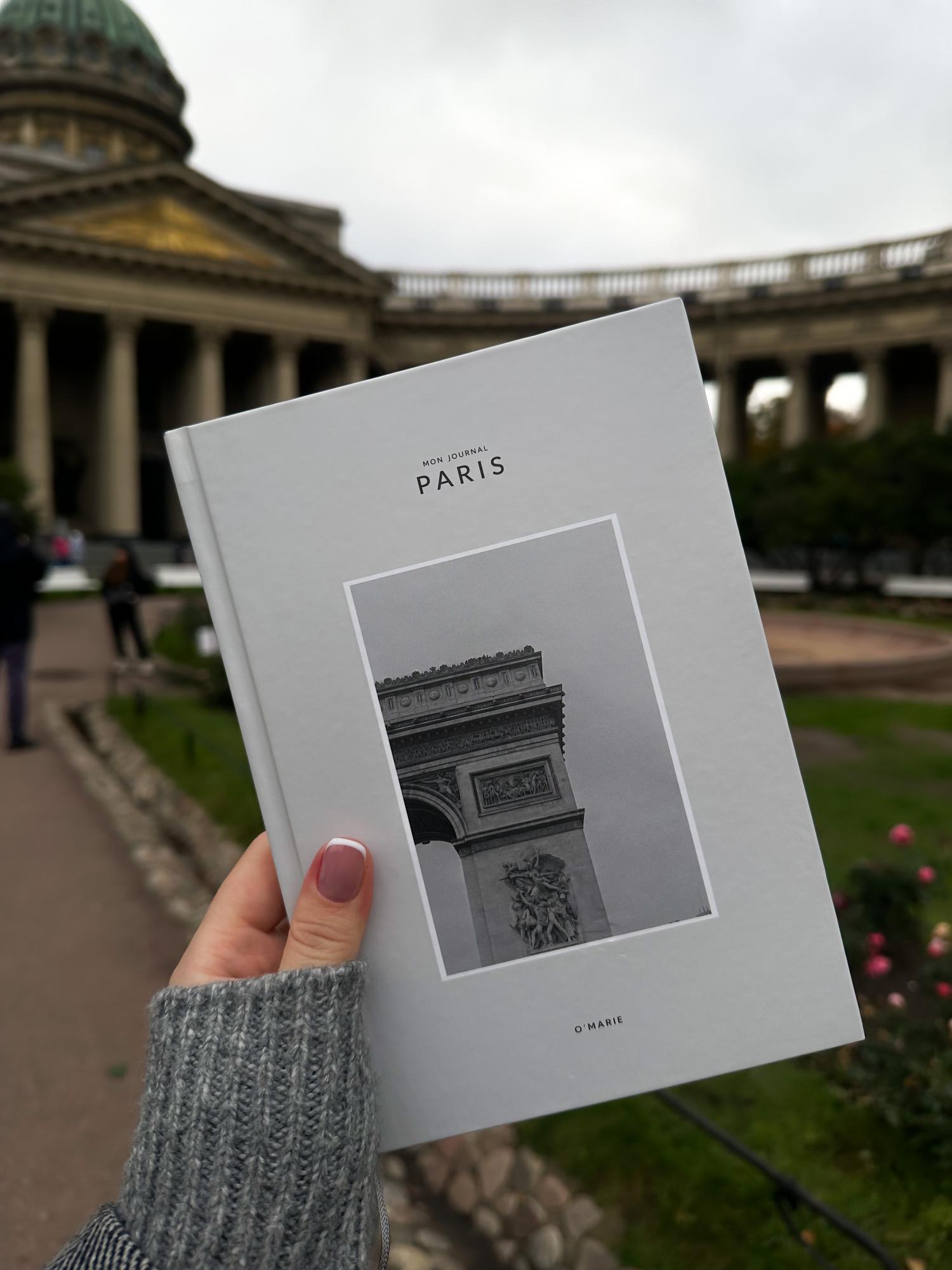 Блокнот в твердом переплете с линовкой в точку Paris Journal