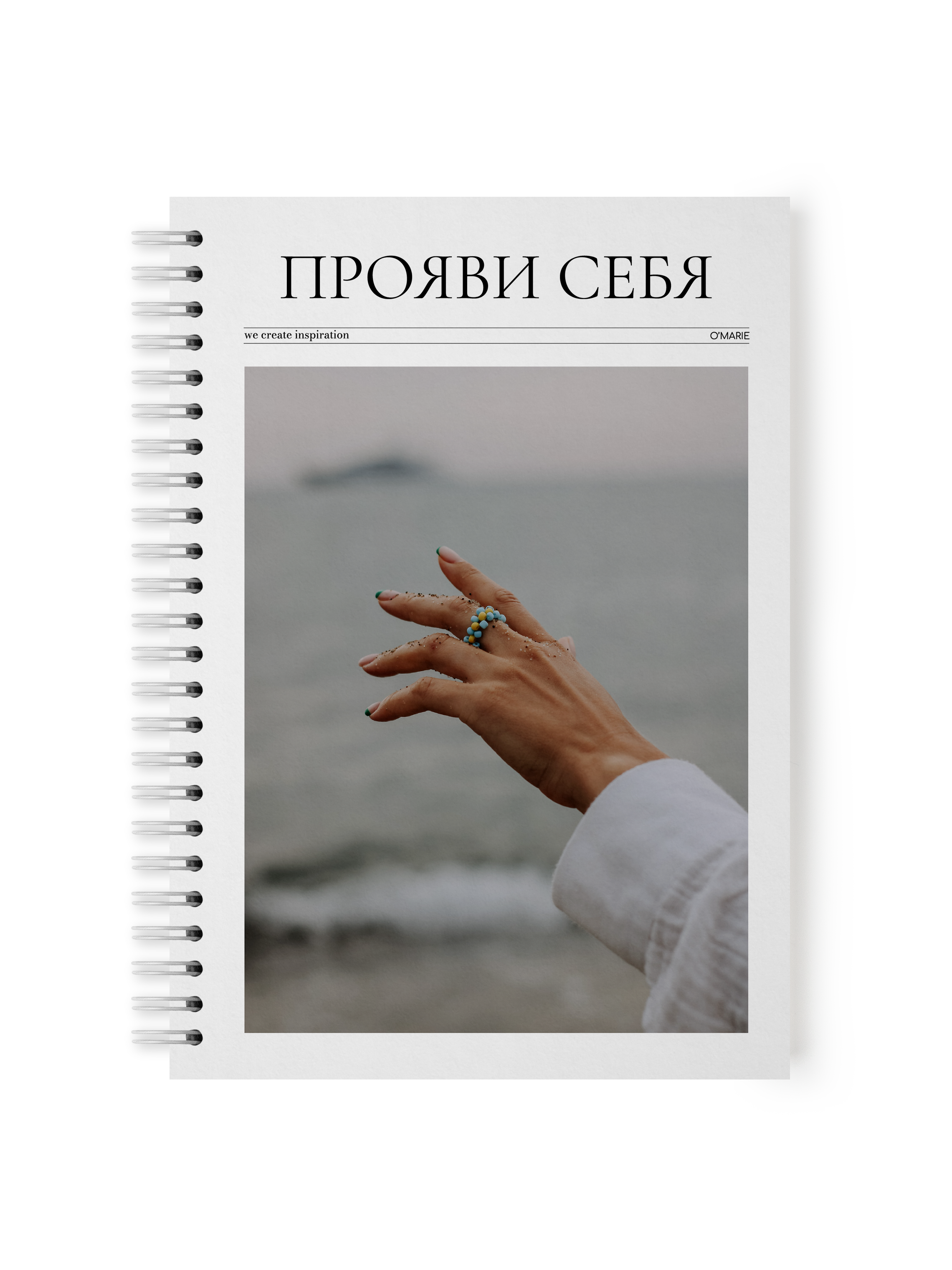 Ежедневник недатированный на полгода. 9 обложек на выбор.