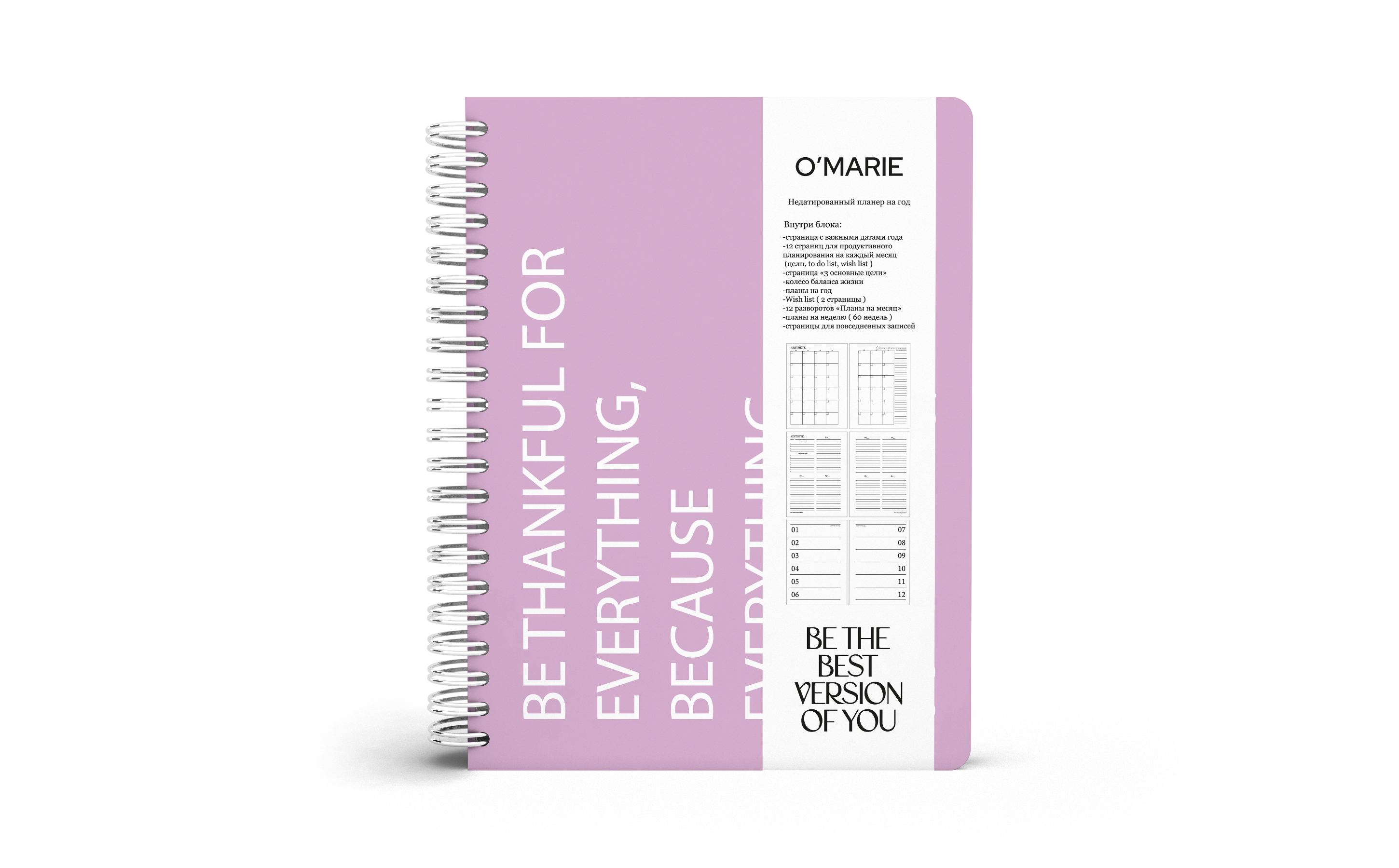 Планер с уплотненной обложкой Lilac