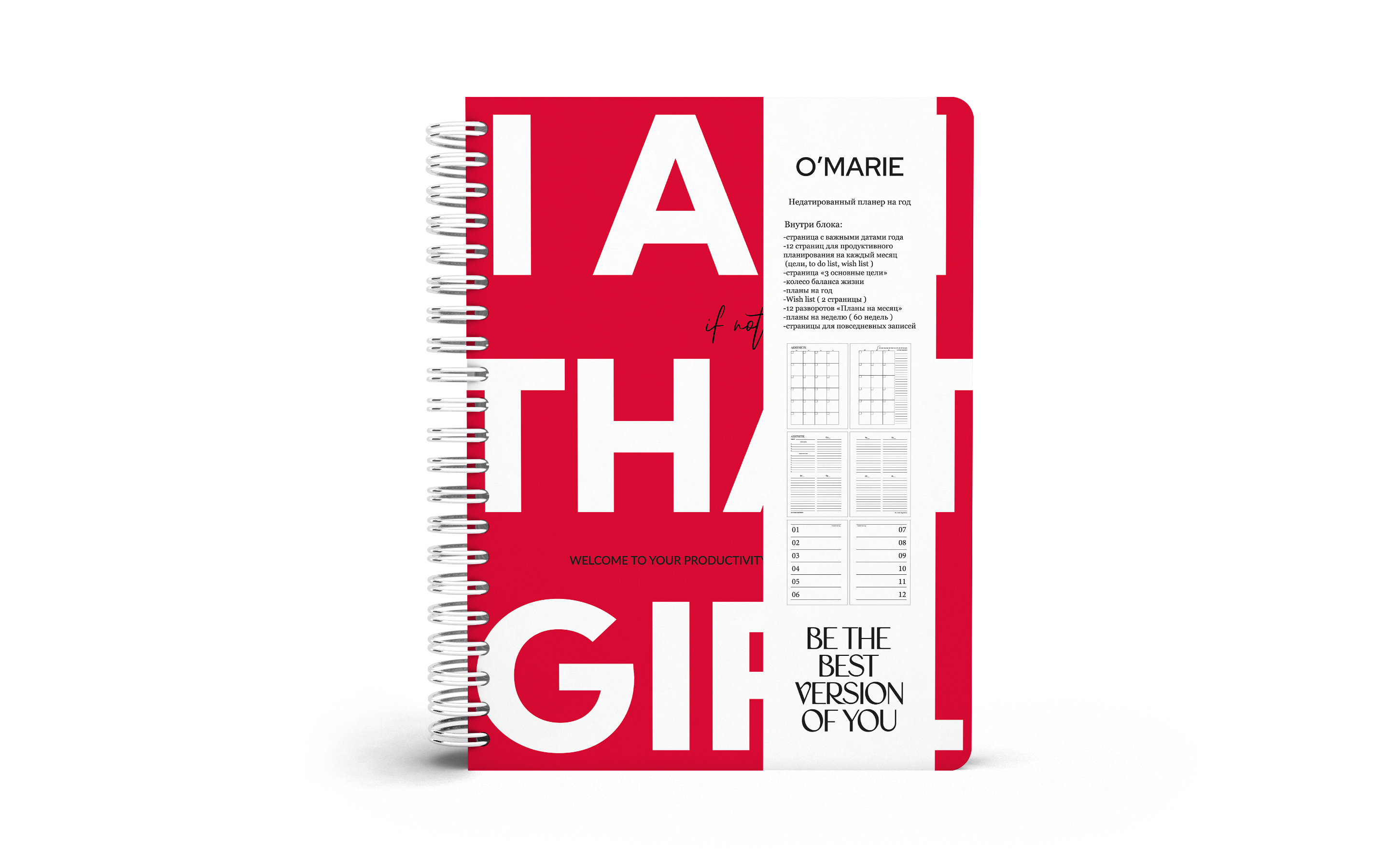 Планер с уплотненной обложкой I am that girl