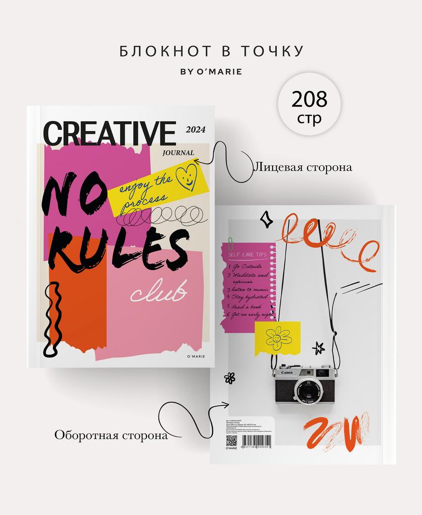 Блокнот в мягком переплете с линовкой в точку Creative