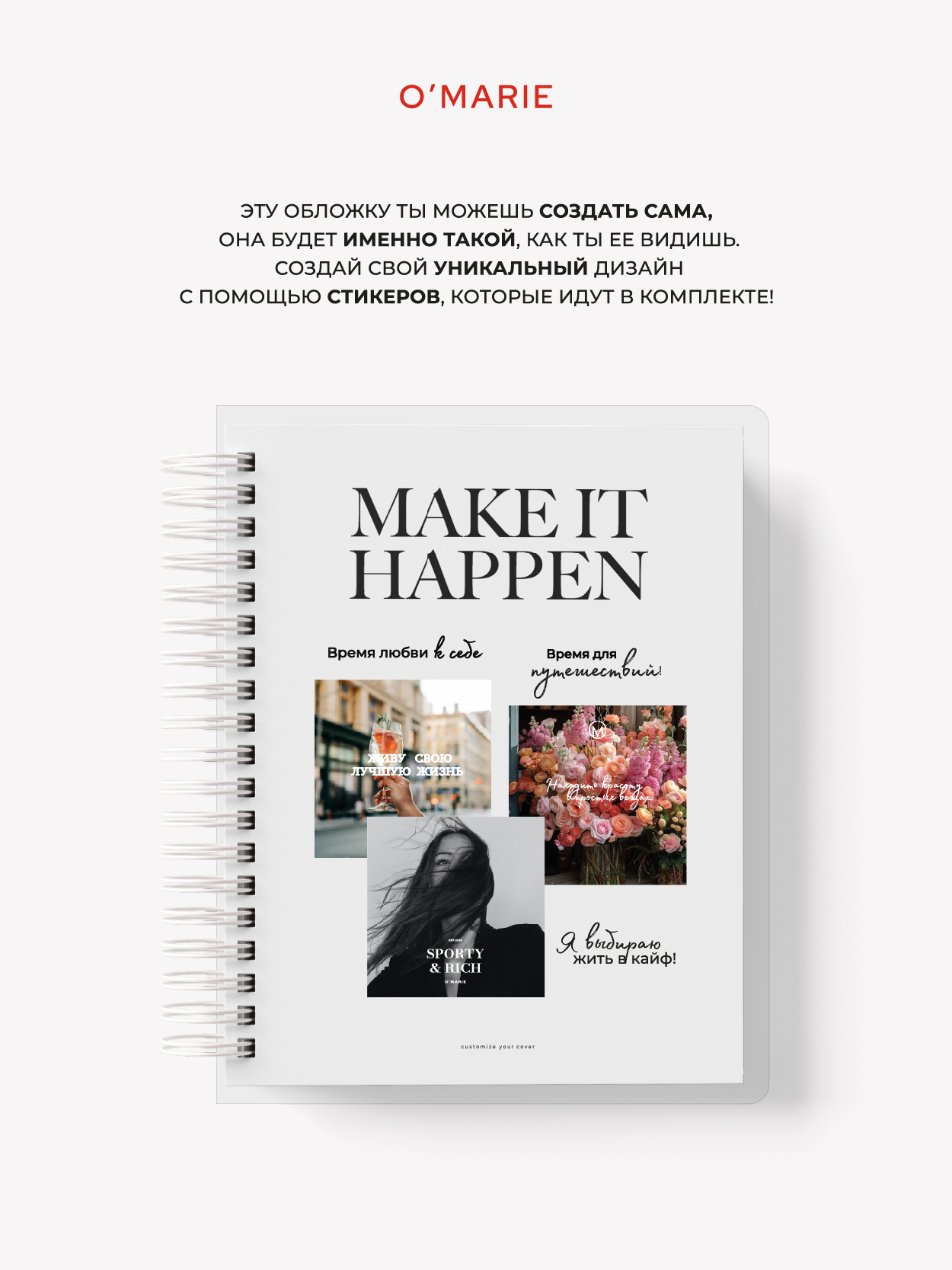 Ежедневник из коллекции Aesthete  Make it happen + 2 стикерпака