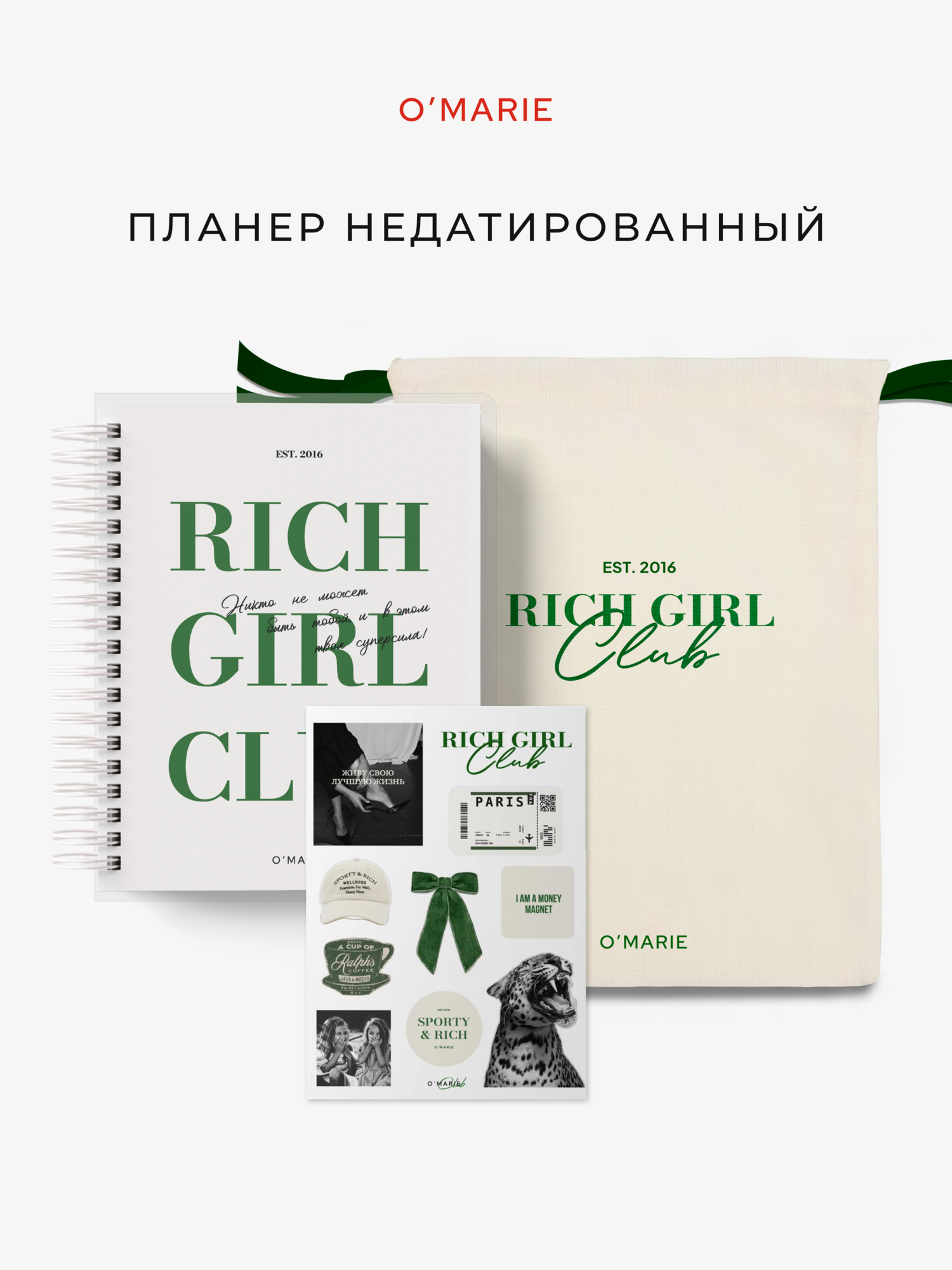Ежедневник из коллекции Aesthete  Rich Girl Club