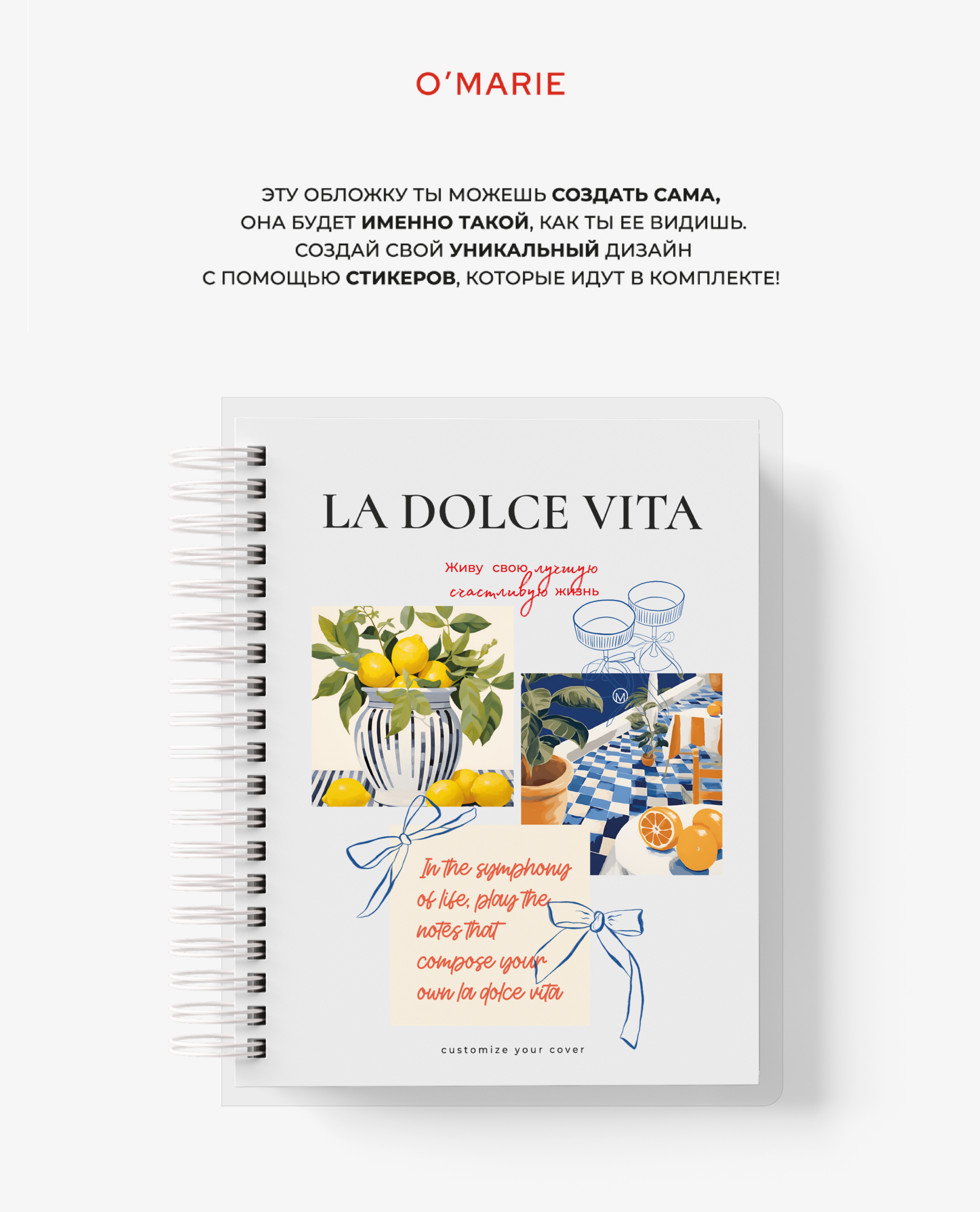 Ежедневник из коллекции Aesthete с блоком в точку. La Dolce Vita Set + 2 стикерпака