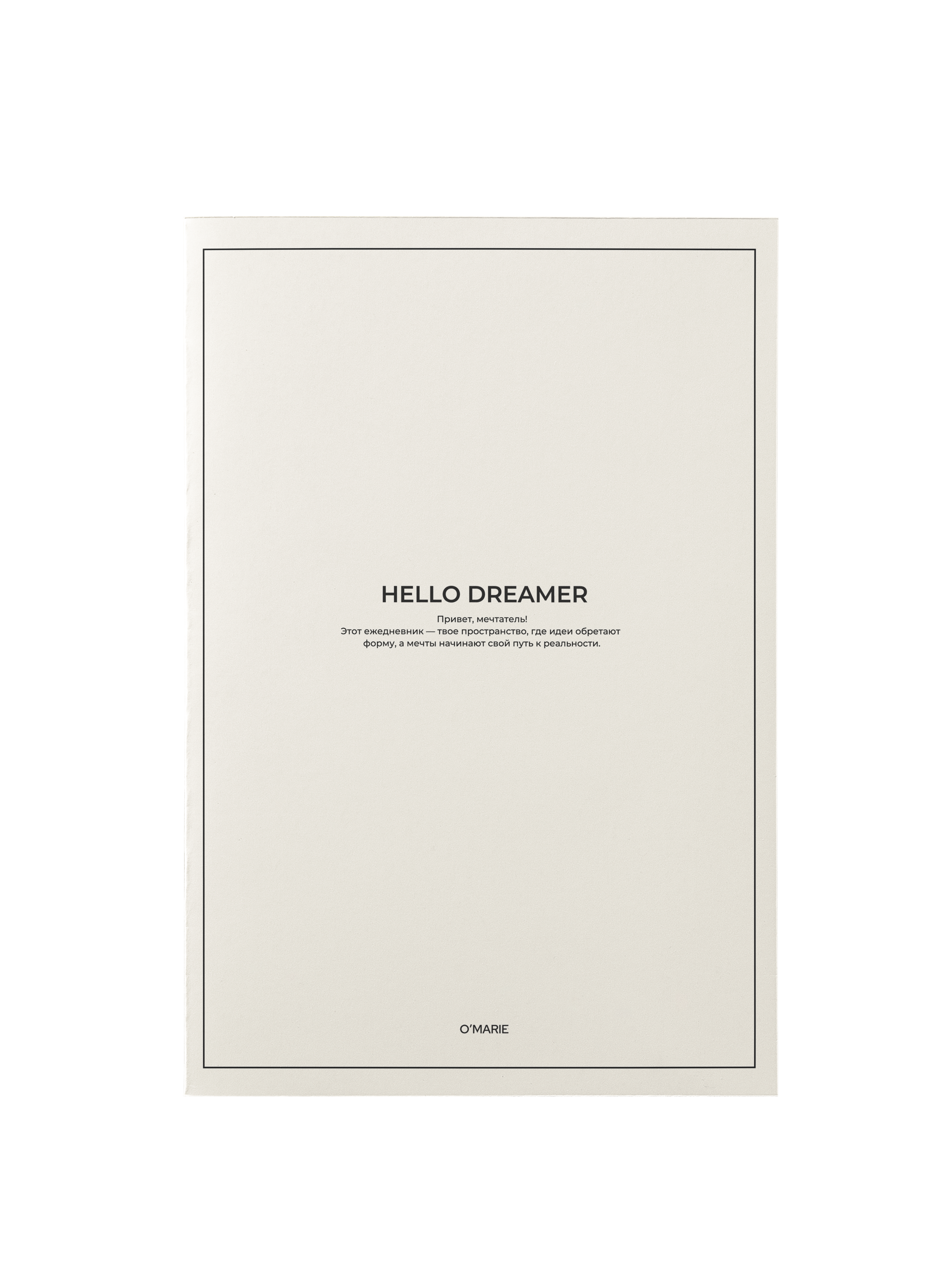 Блокнот в точку A5 Hello Dreamer с дополнительной матовой обложкой