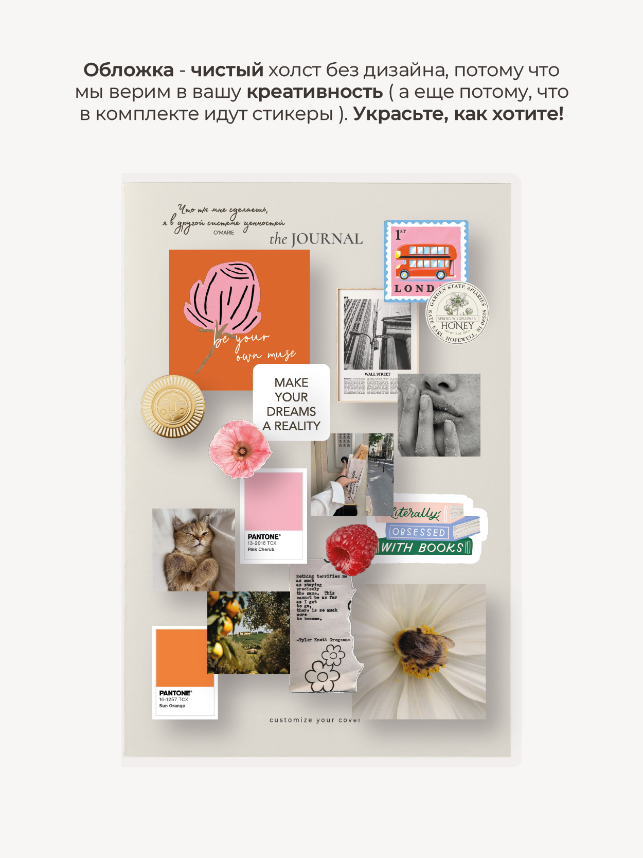 Блокнот "Summer" А5 в точку 128 стр с дополнительной матовой обложкой  + 2 стикерпака внутри.