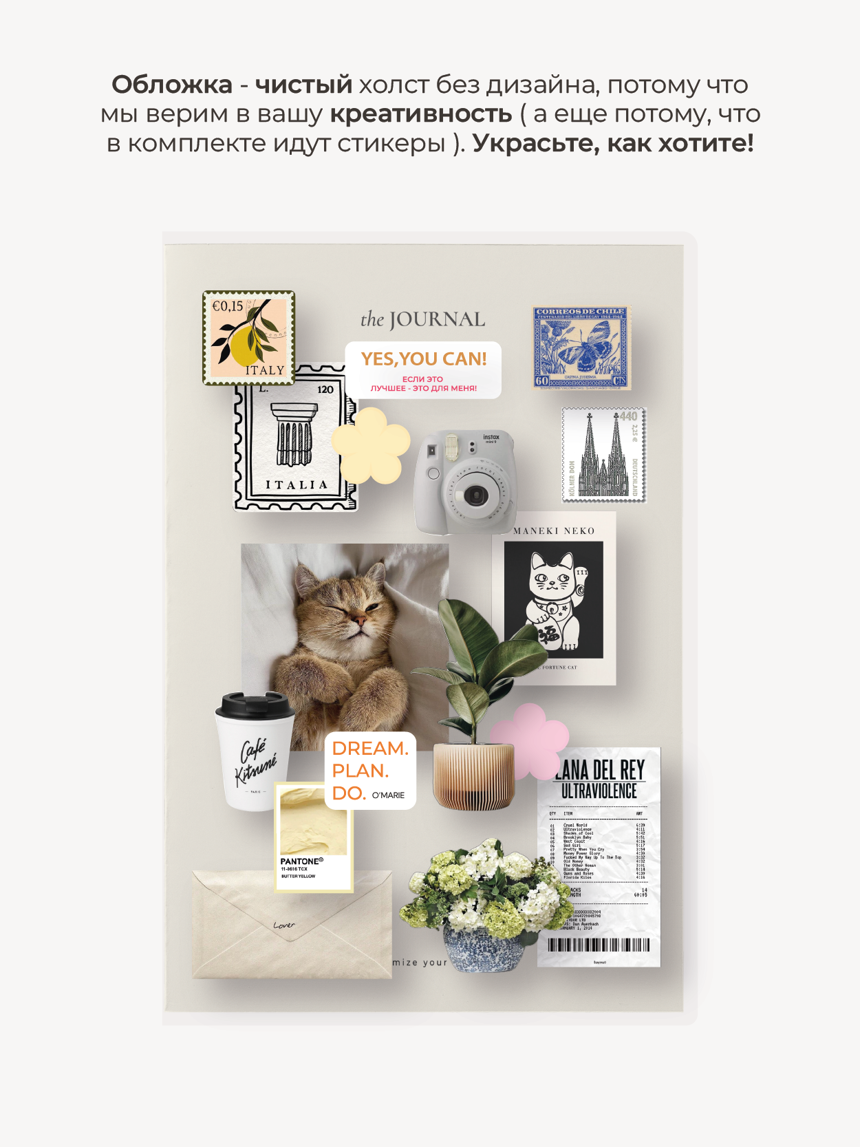 Блокнот "Travel" А5 в точку 128 стр с дополнительной матовой обложкой  + 2 стикерпака внутри.