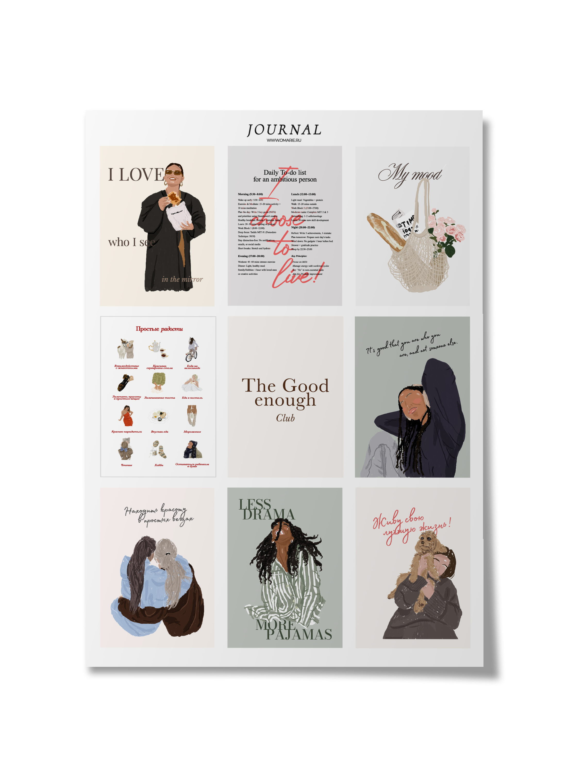 Cтикерпак Journal The Good Enough A5