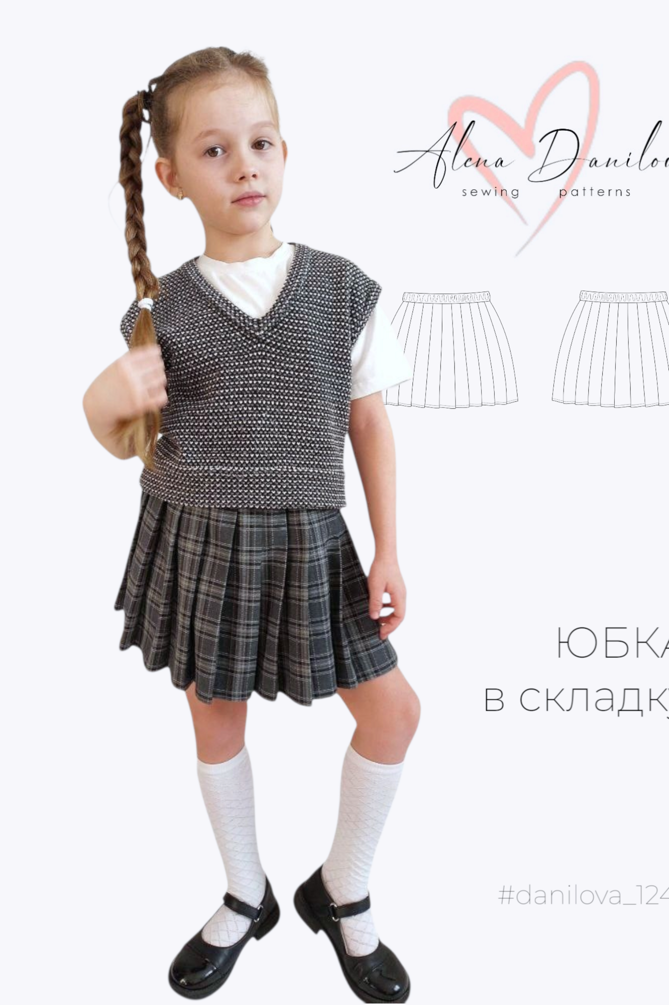 выкройка юбки в складку для девочки