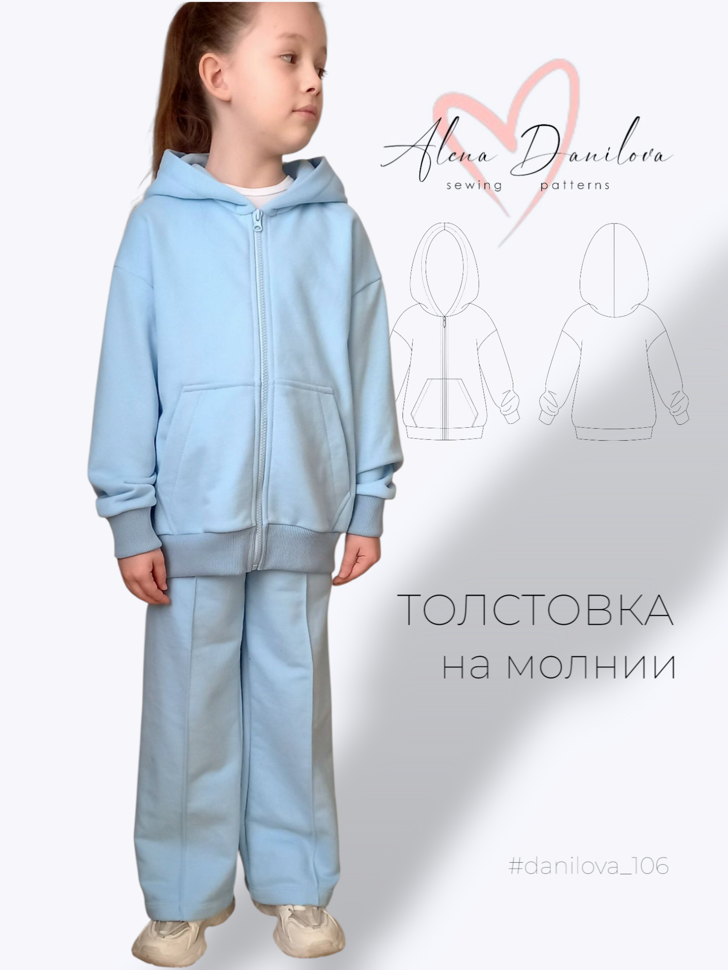 Толстовка на молнии