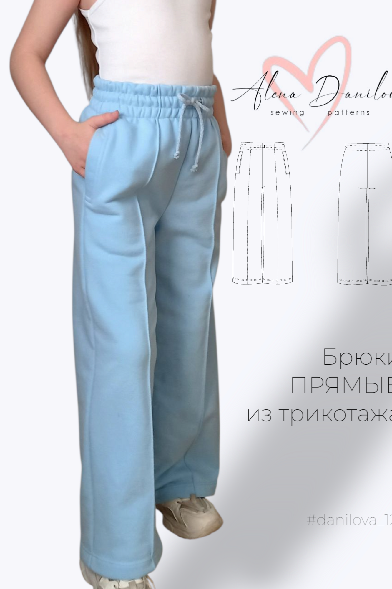 Выкройка детских прямых брюк на резинке