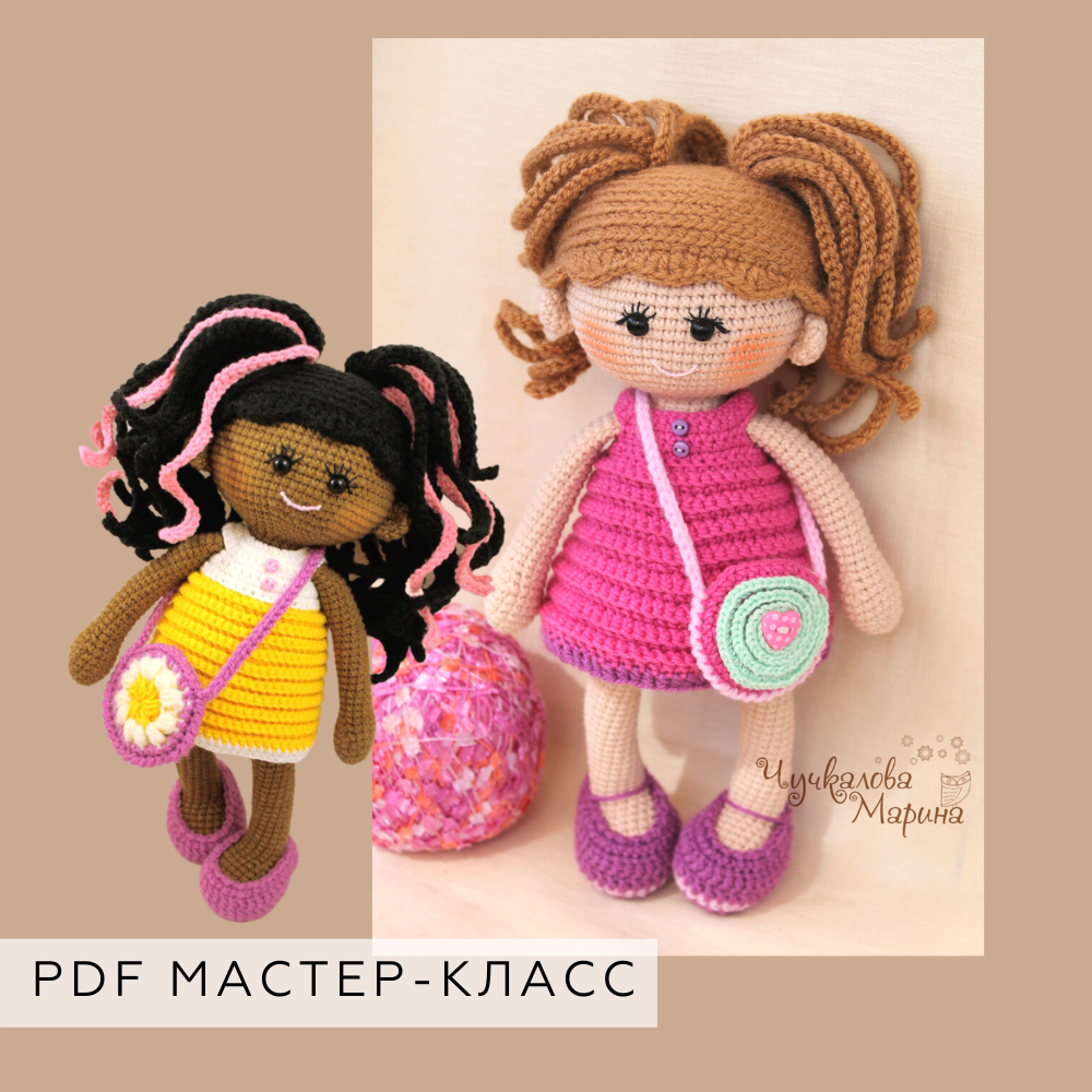 Мастер-класс Кукла Пампошка