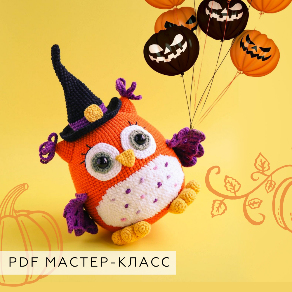 Мастер-класс Сова на Хэллоуин