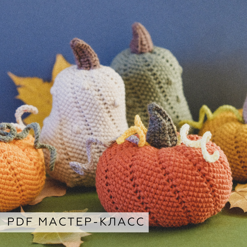 Мастер-класс Две тыковки