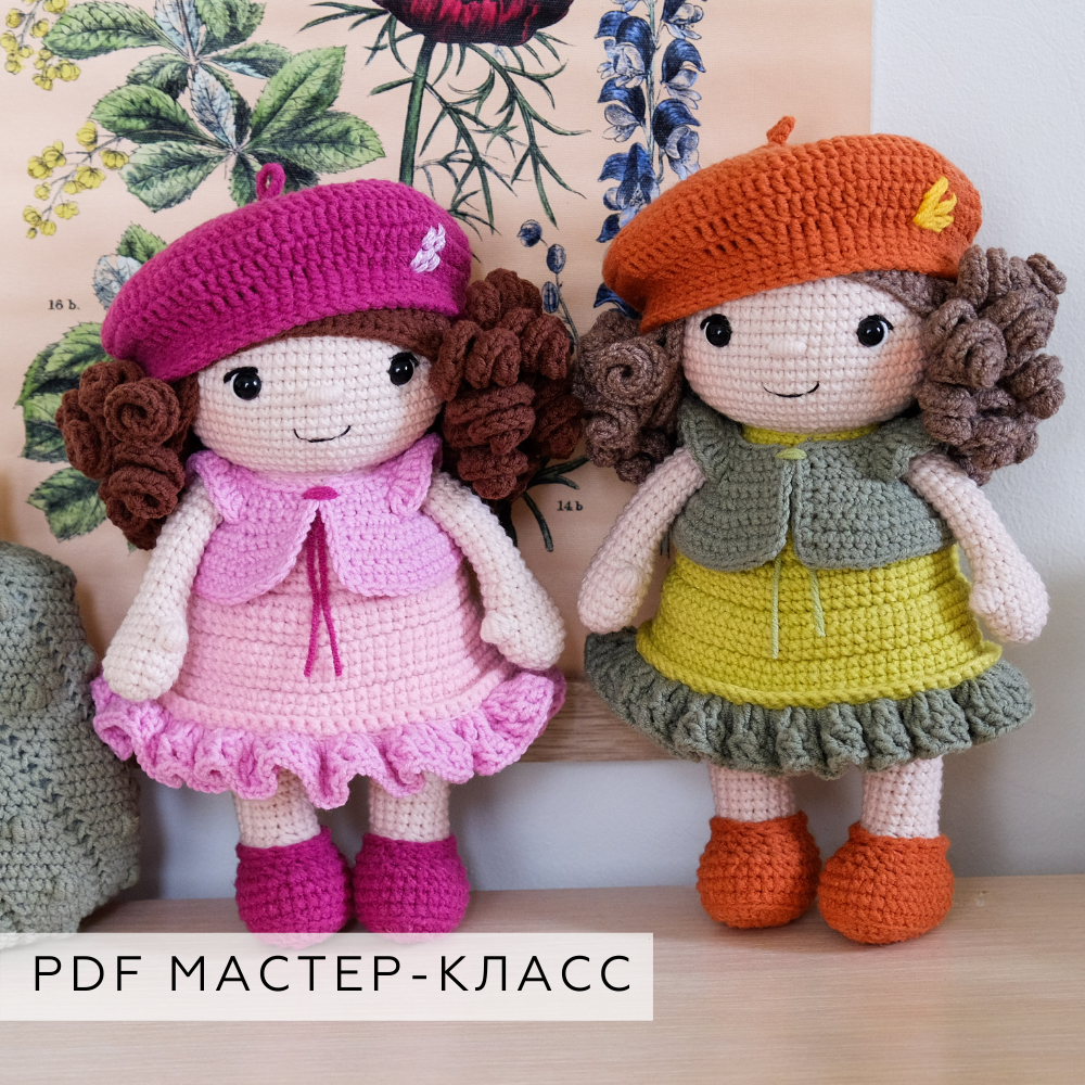 Мастер-класс Кукла Лола