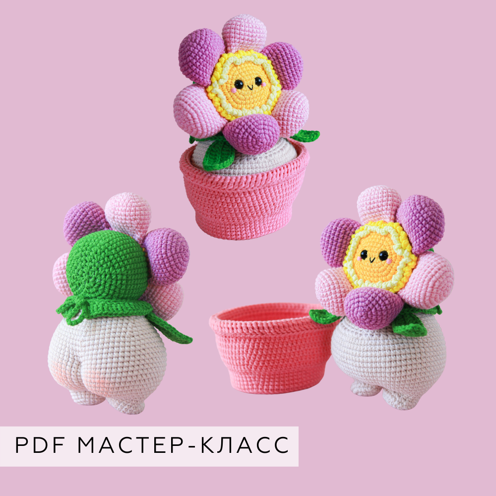 Мастер-класс Цветуля