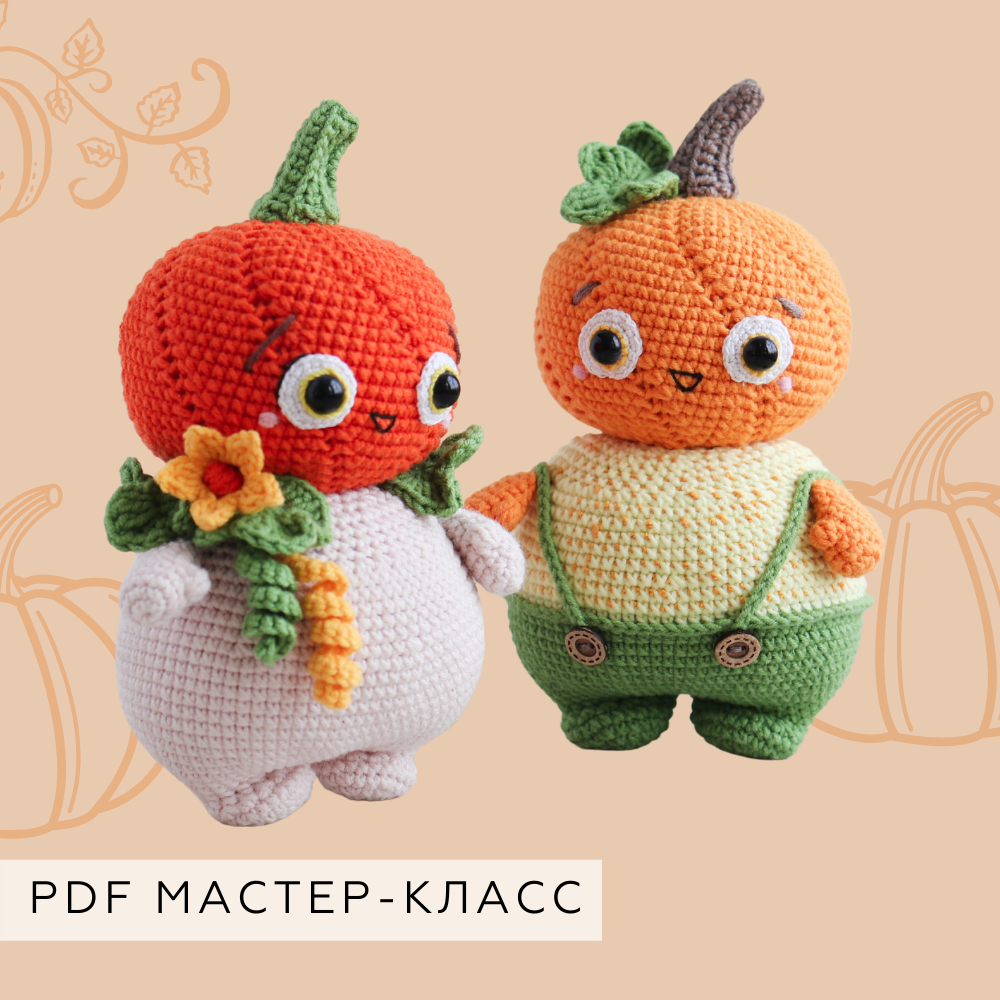 Мастер-класс Тыквик