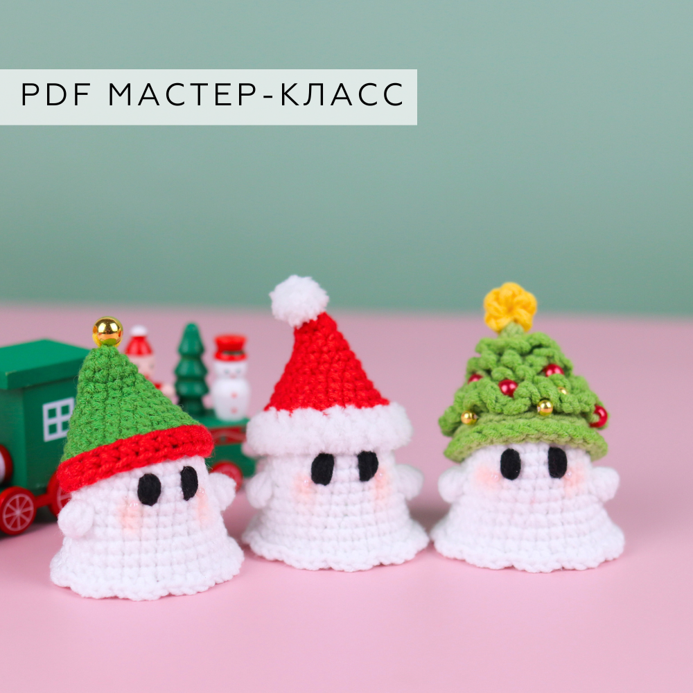 Мастер-класс Карманные привидения