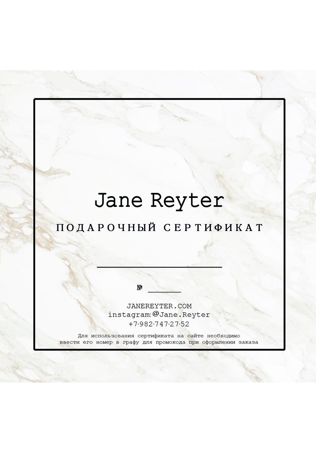 Подарочный сертификат в печатном виде