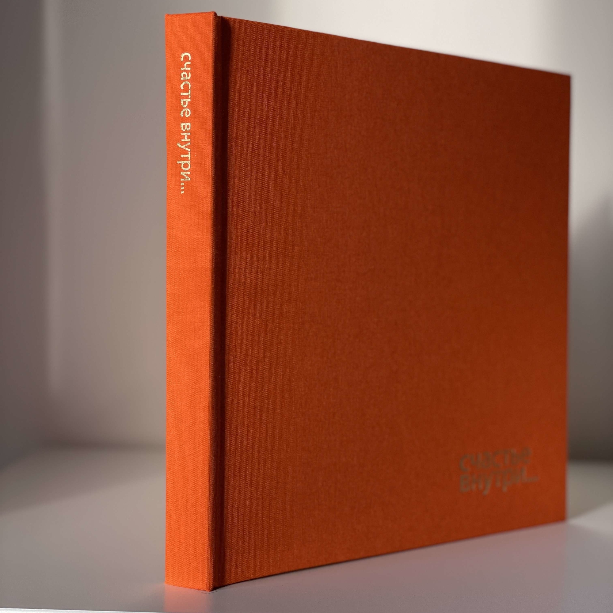 Фотоальбом (Спелая тыква)