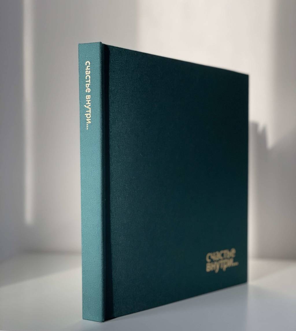 Фотоальбом (Зелёный мох)