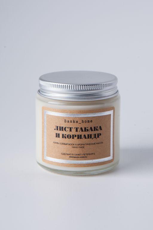 Соевая свеча Лист табака и кориандр в свеилой банке, Banka home