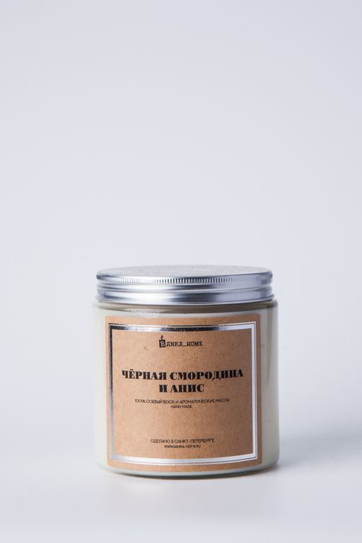 Соевая свеча 120мл "Черная смородина и анис" в светлой банке, Banka Home