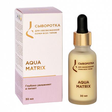 Сыворотка для всех типов обезвоженной кожи лица "Aqua Matrix" ,Jurassic Spa