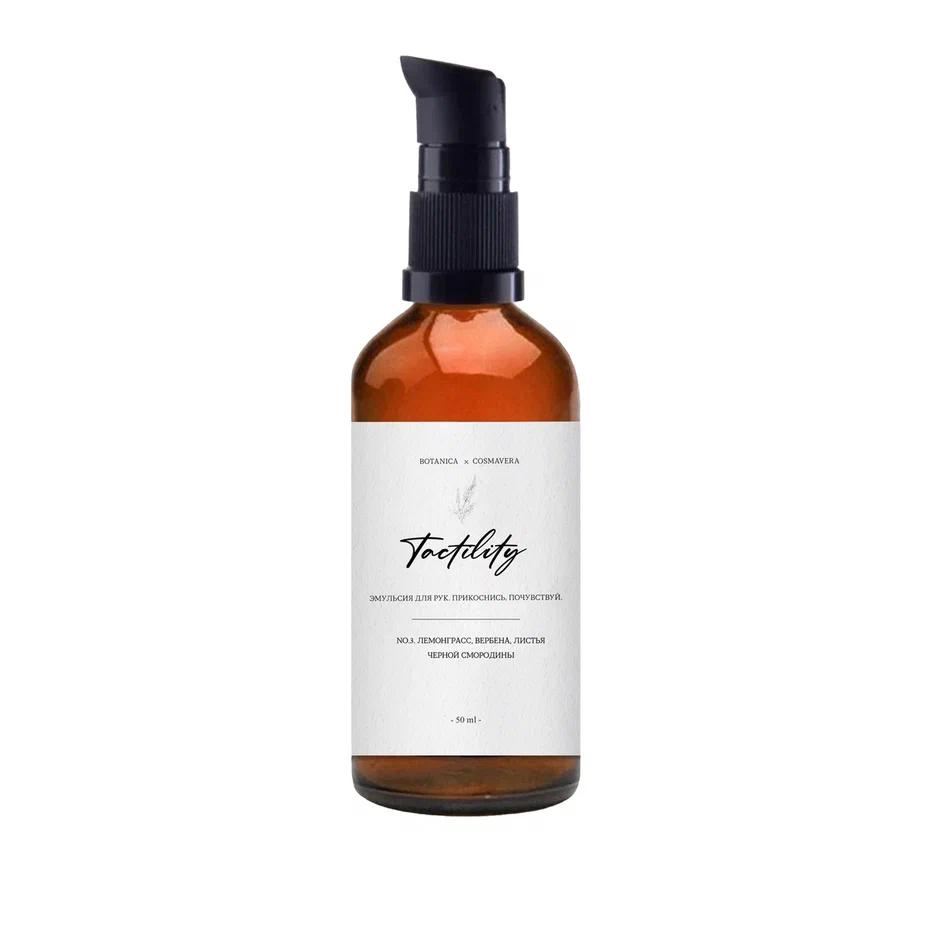 Крем для рук  Botanica Tactility №3 лемонграсс, вербена, листья черной смородины, Cosmavera