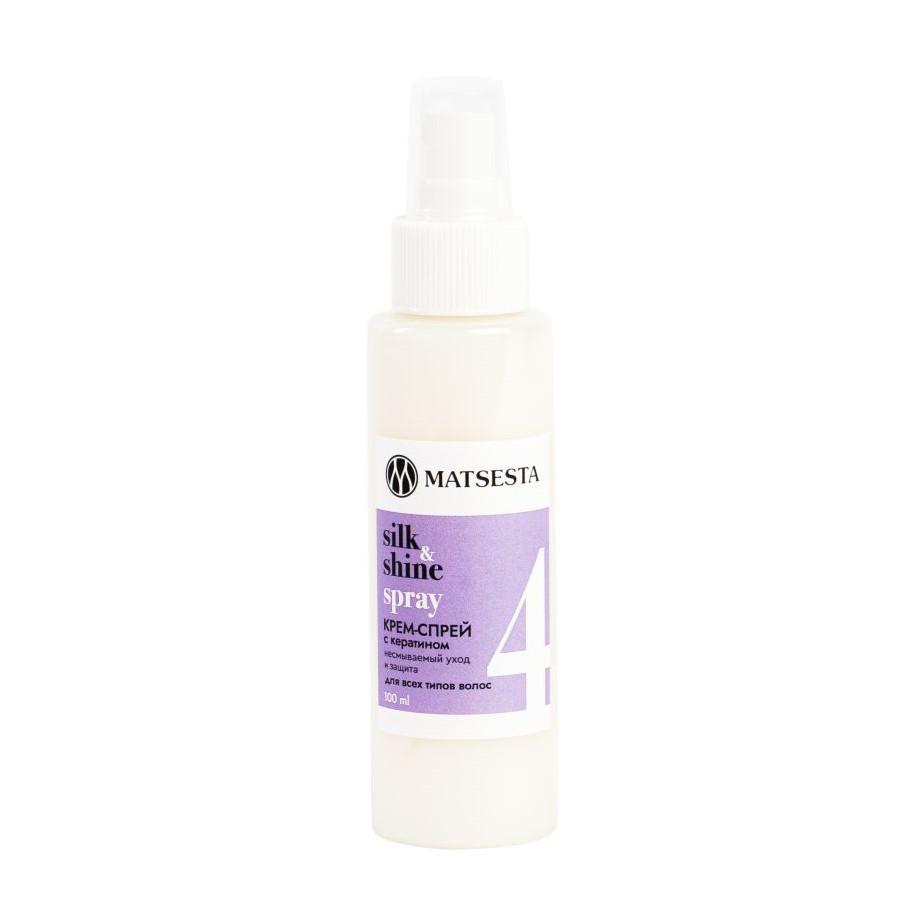 SILK & SHINE SPRAY Крем-спрей с кератином. Несмываемый уход и термозащита для волос, Matsesta