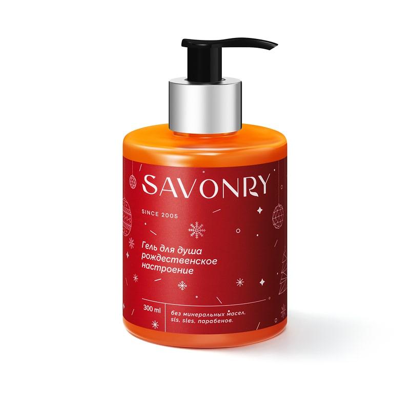 Гель для душа Рождественское настроение, 300мл, Savonry
