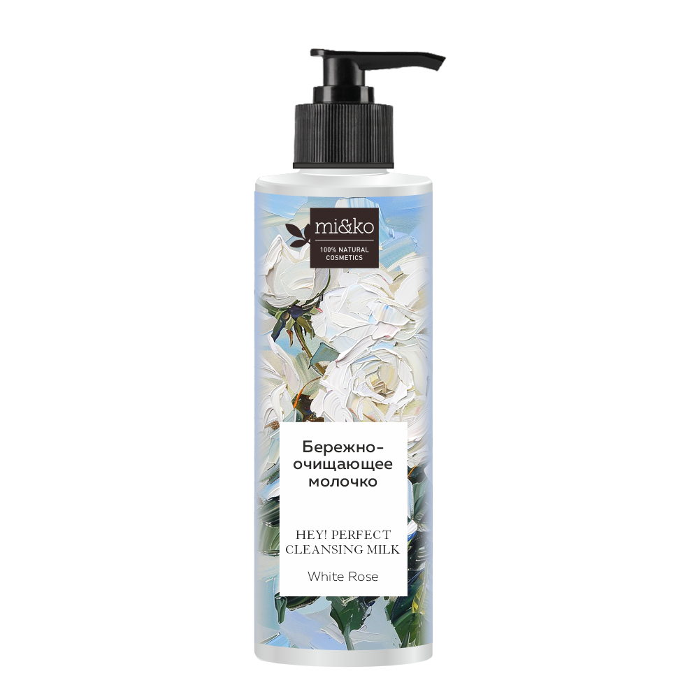 Бережно-очищающее молочко Hey! Perfect cleansing milk White rose 200мл, МиКо